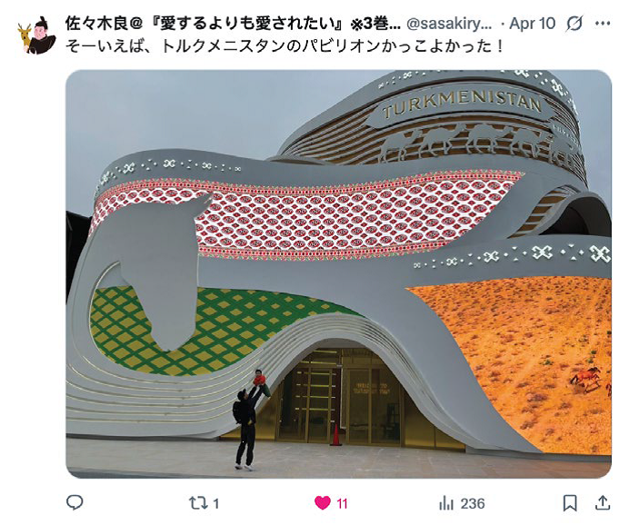 «EXPO — 2025-däki» Türkmenistanyň diwarlygy iň halananlaryň arasynda 1-nji orunda